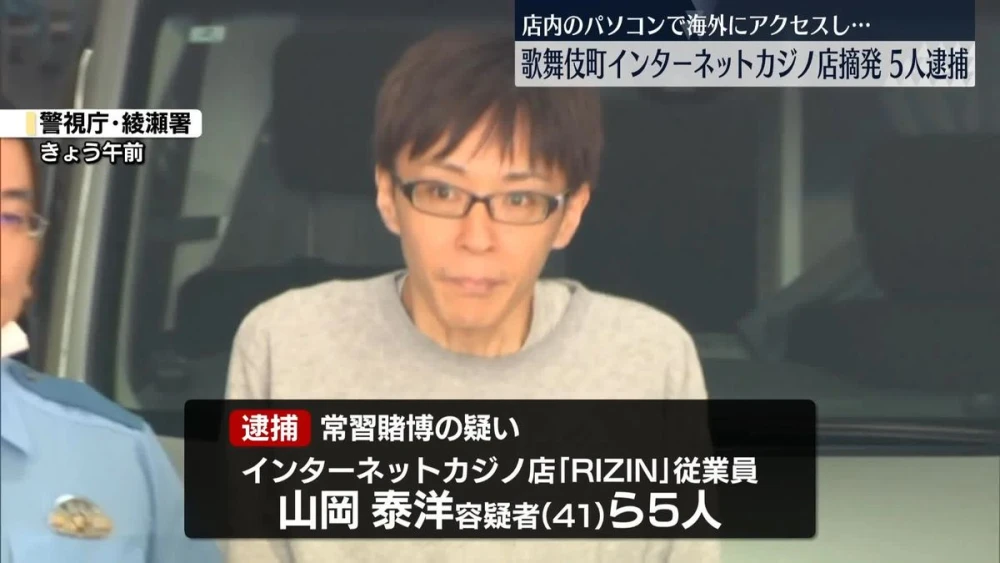 Polisi Gerebek Kasino Daring Ilegal di Kabukicho